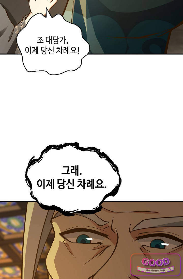 무련전봉 2093화 8