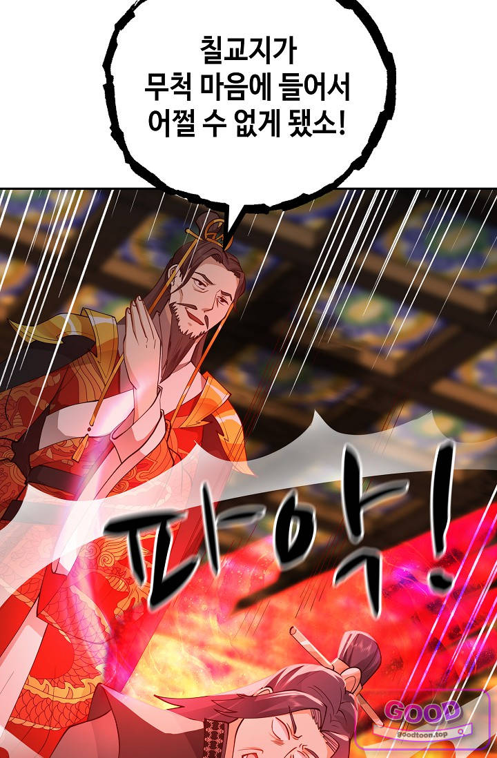 무련전봉 2093화 10