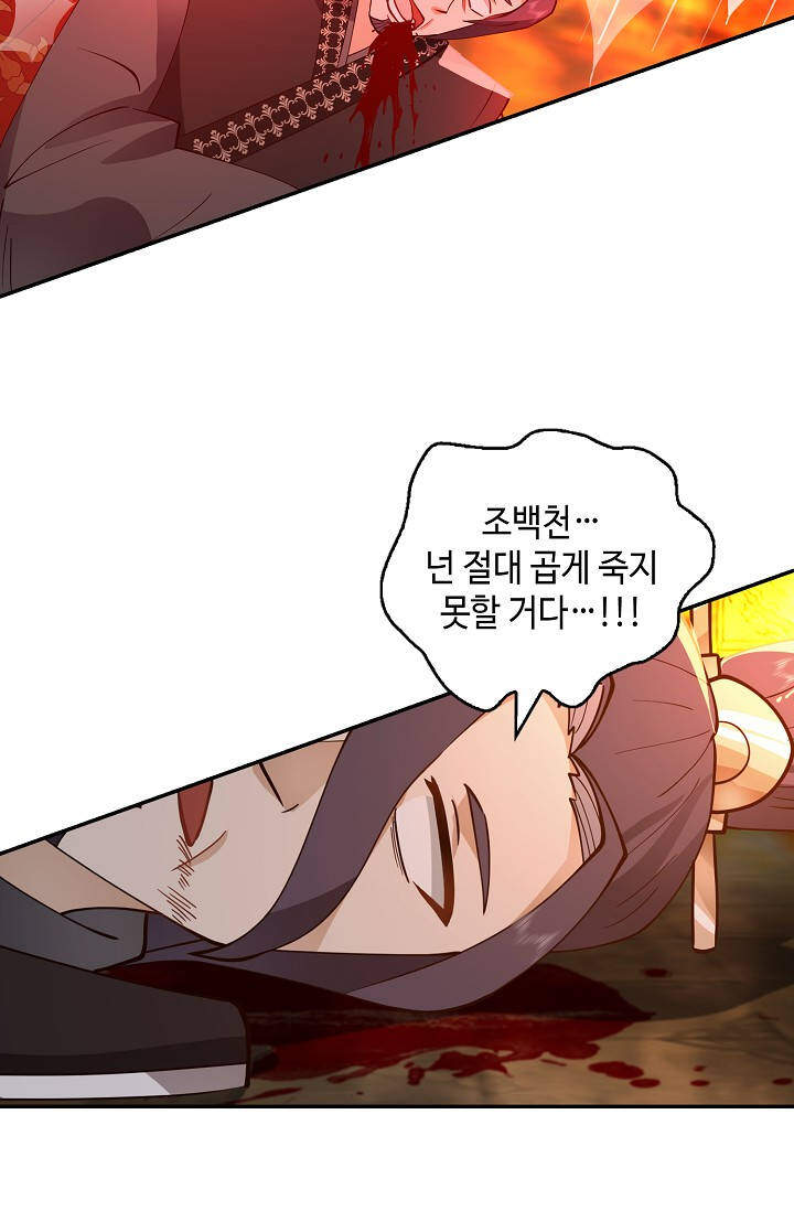 무련전봉 2093화 11