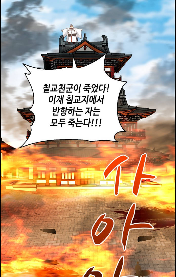 무련전봉 2093화 13