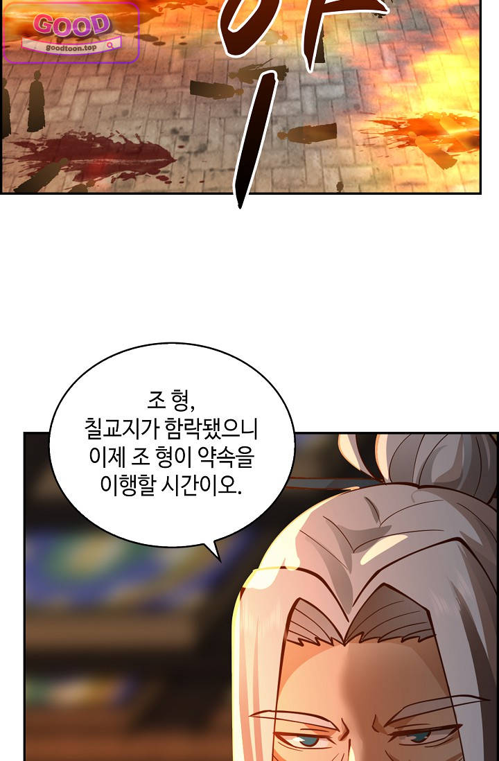 무련전봉 2093화 14