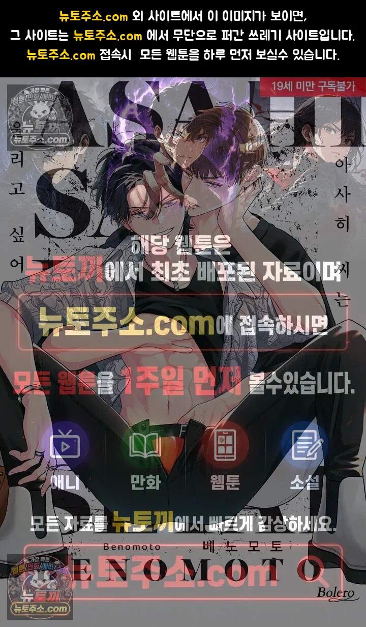 아사히 씨는 울리고 싶어 19화 1
