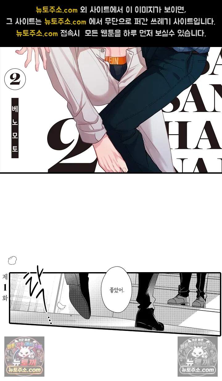 아사히 씨는 울리고 싶어 19화 3