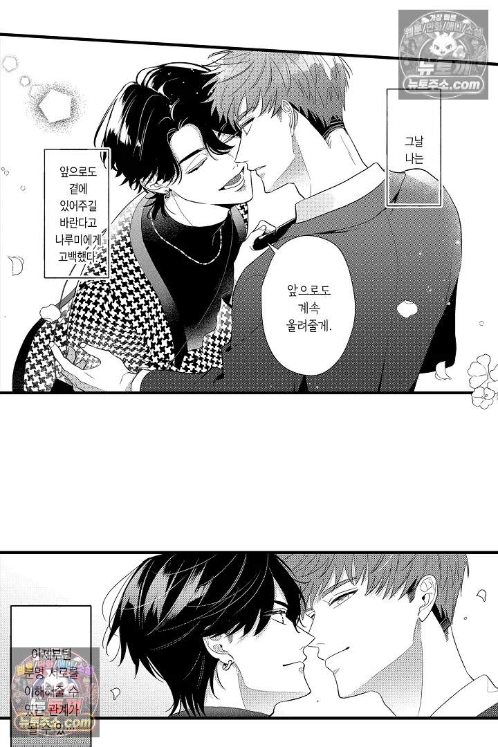 아사히 씨는 울리고 싶어 19화 4