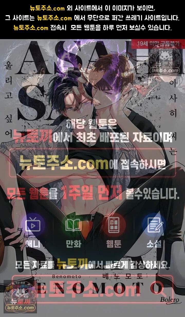 아사히 씨는 울리고 싶어 29화 1