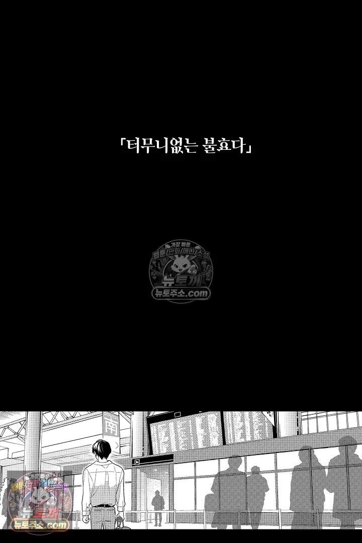 아사히 씨는 울리고 싶어 29화 9