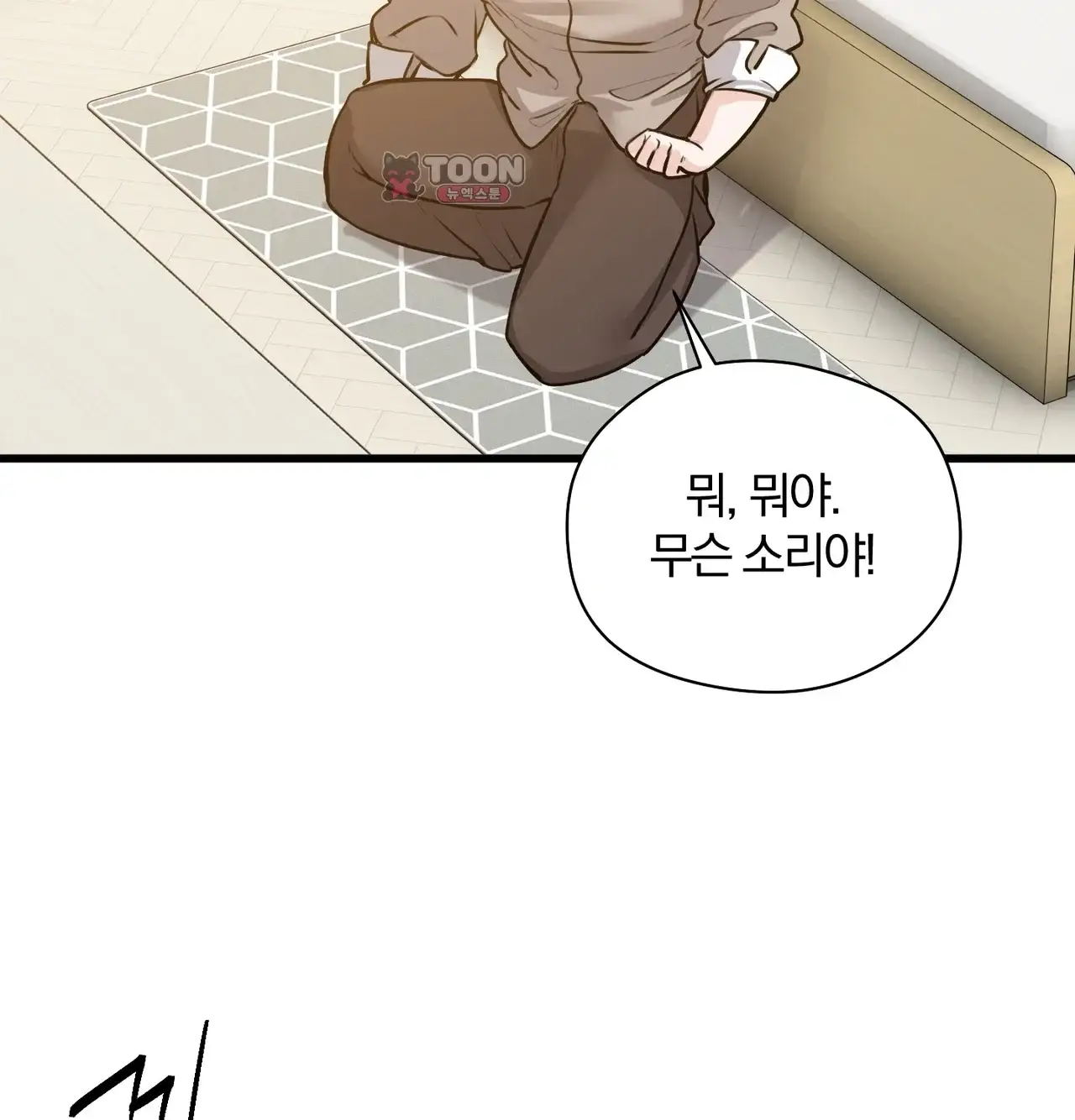 선을 넘는 짐승들 빈집털이 4 8