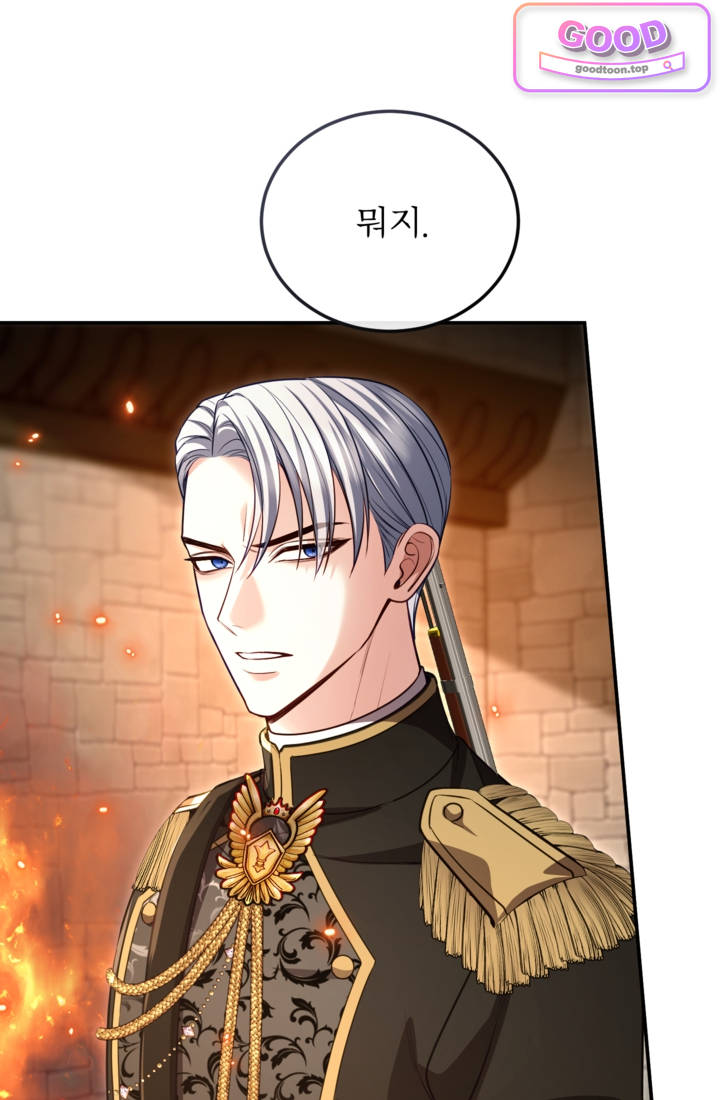 황제와 함께 타락하겠습니다 203화 14