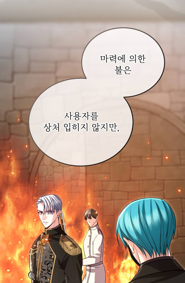 황제와 함께 타락하겠습니다 203화 17