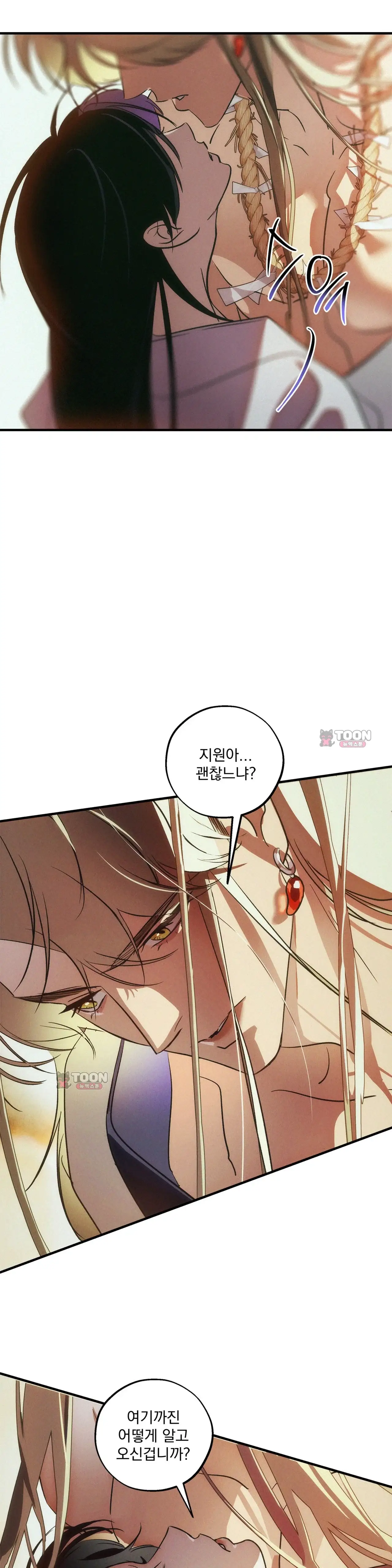 신결 48화 2