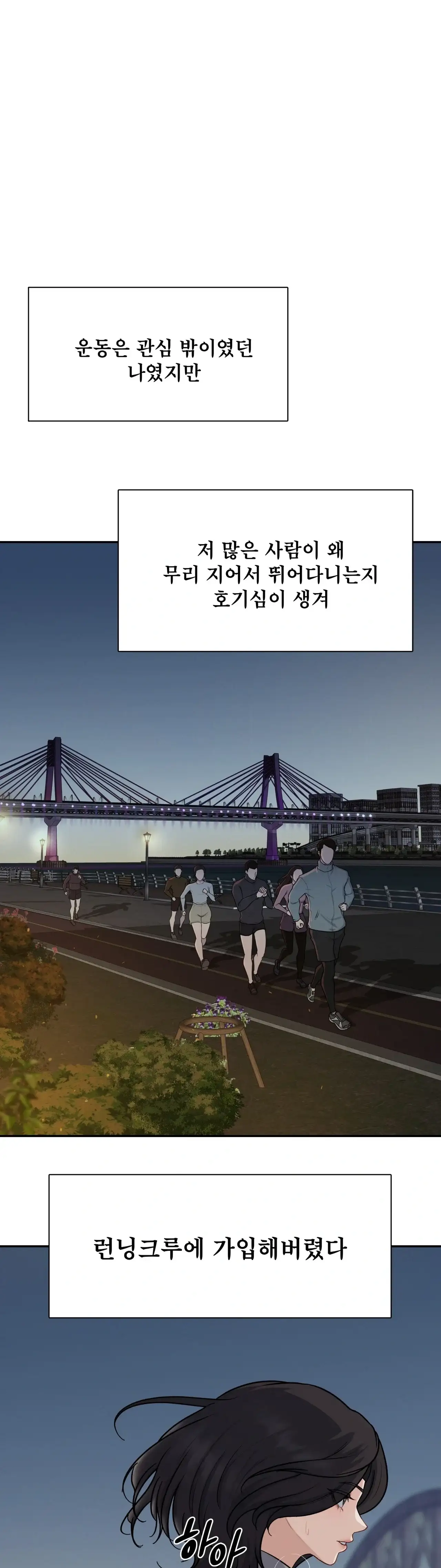 봇물 터지는 썰 쓰리섬까지 달리기 (1) 1