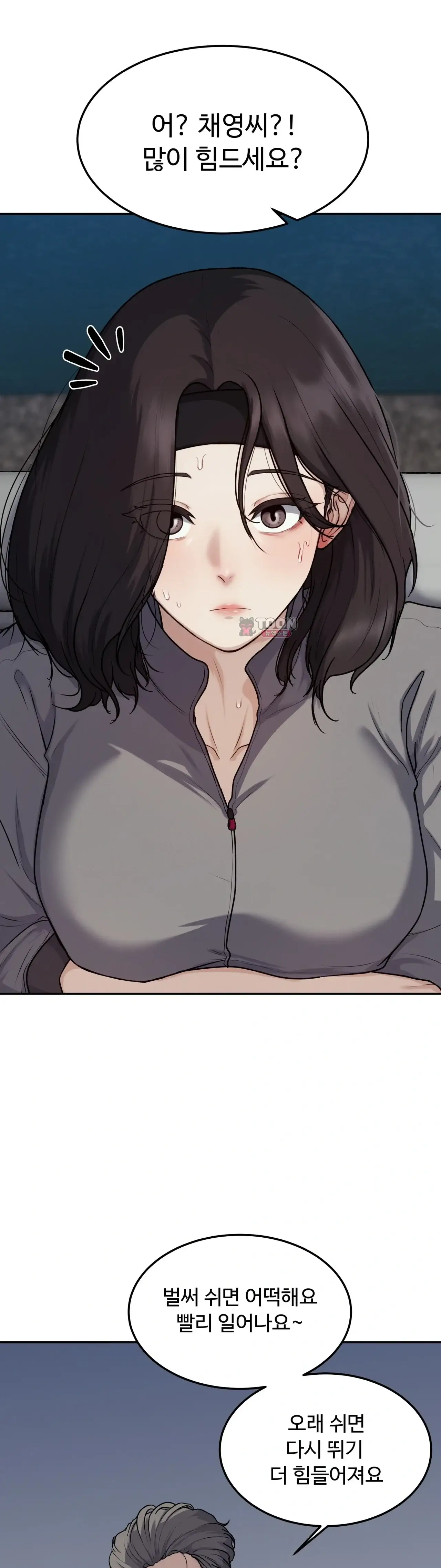 봇물 터지는 썰 쓰리섬까지 달리기 (1) 4