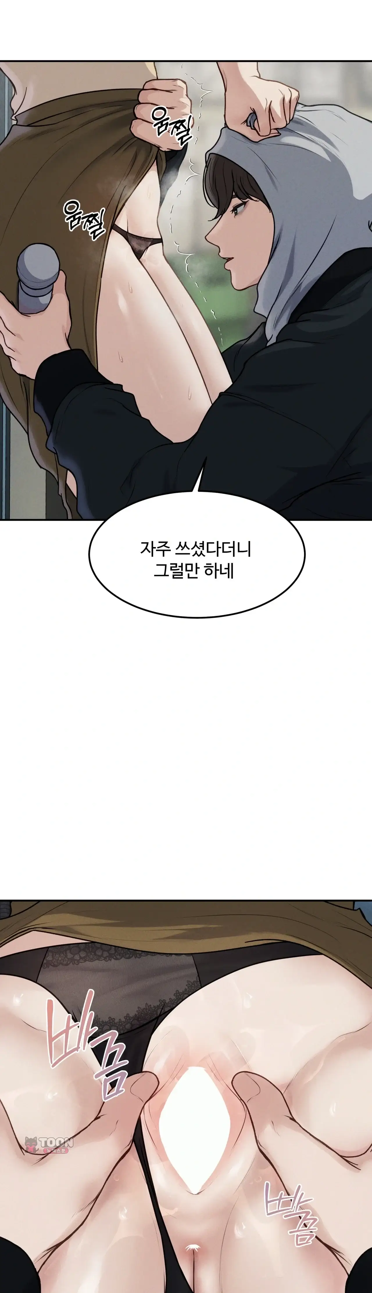 봇물 터지는 썰 자위기구로 협박하는 애제자 (2) 4