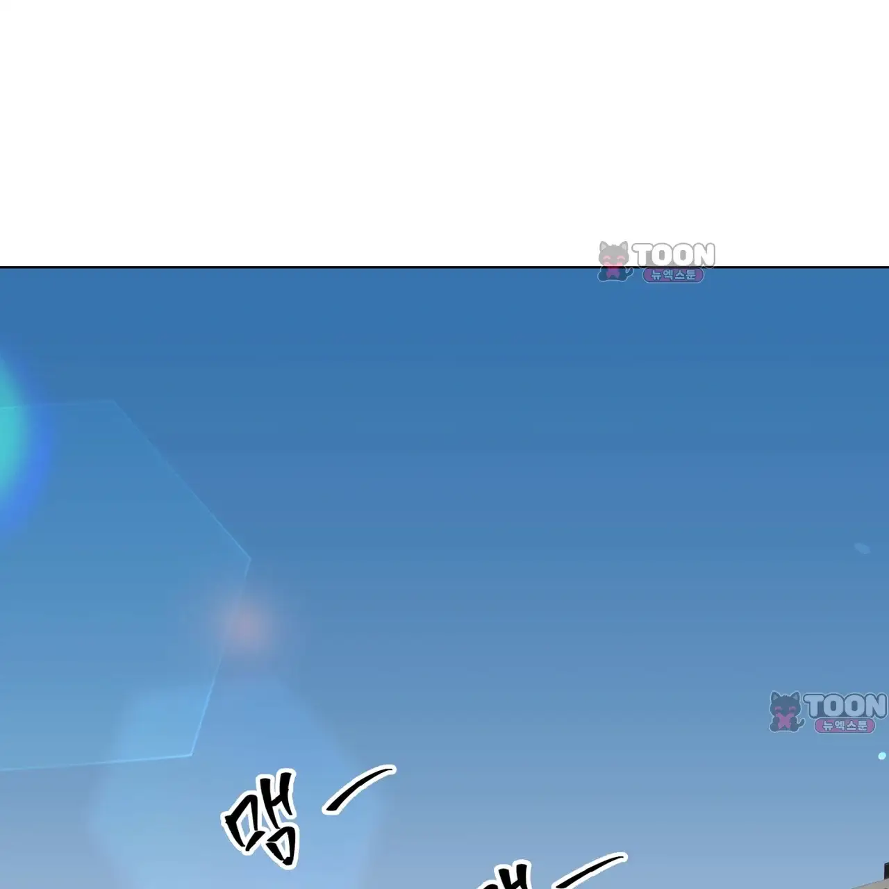 터치 앤 캐시 1화 1