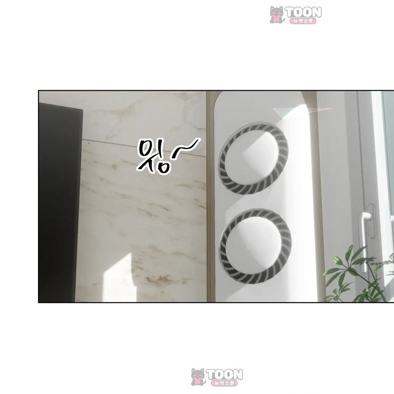 터치 앤 캐시 1화 3