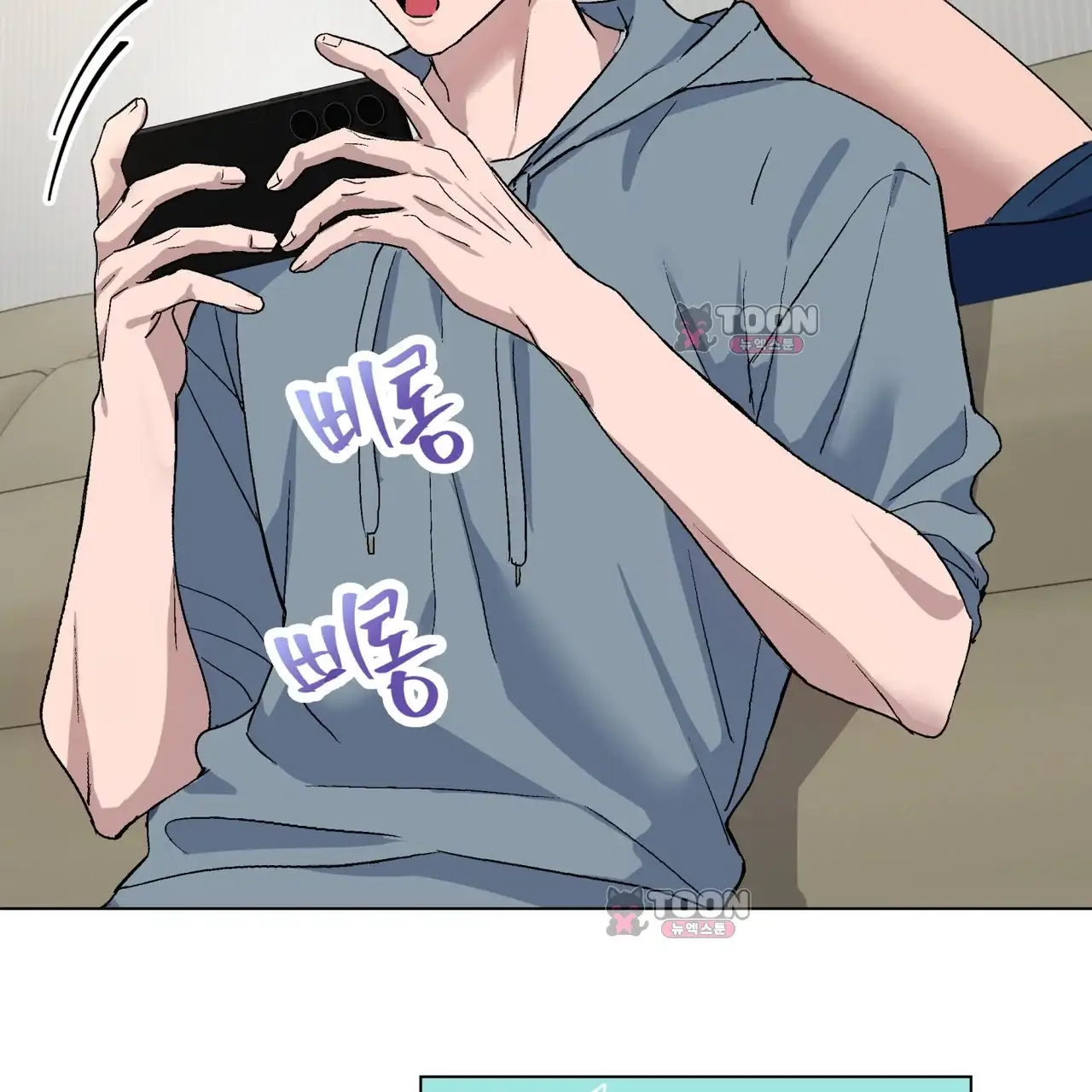 터치 앤 캐시 1화 5