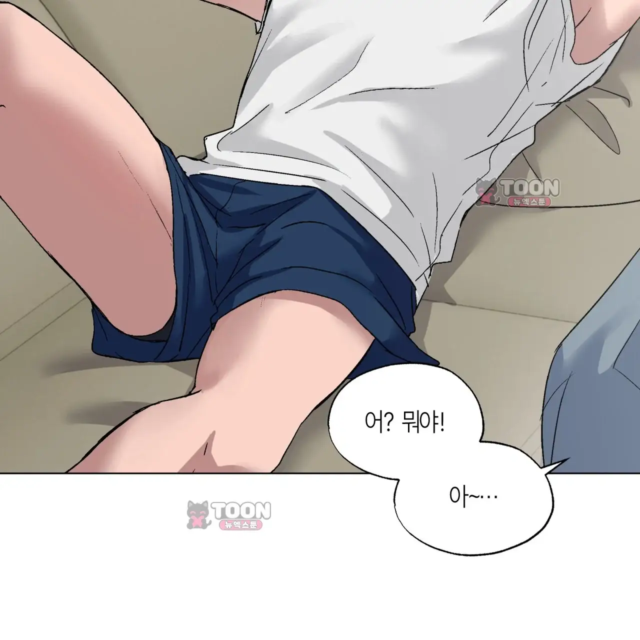 터치 앤 캐시 1화 8