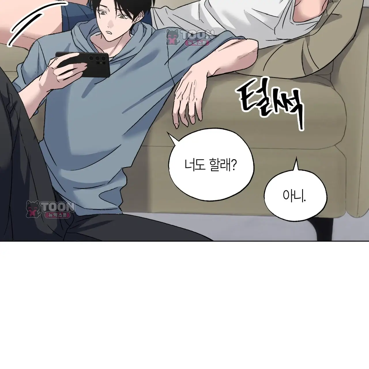 터치 앤 캐시 1화 10
