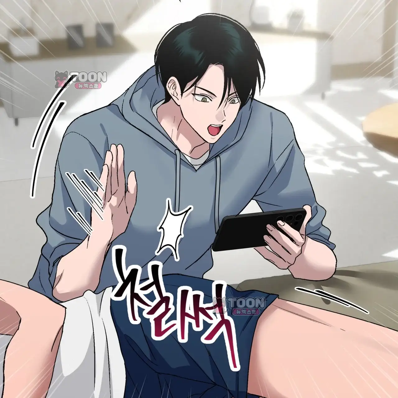 터치 앤 캐시 1화 16