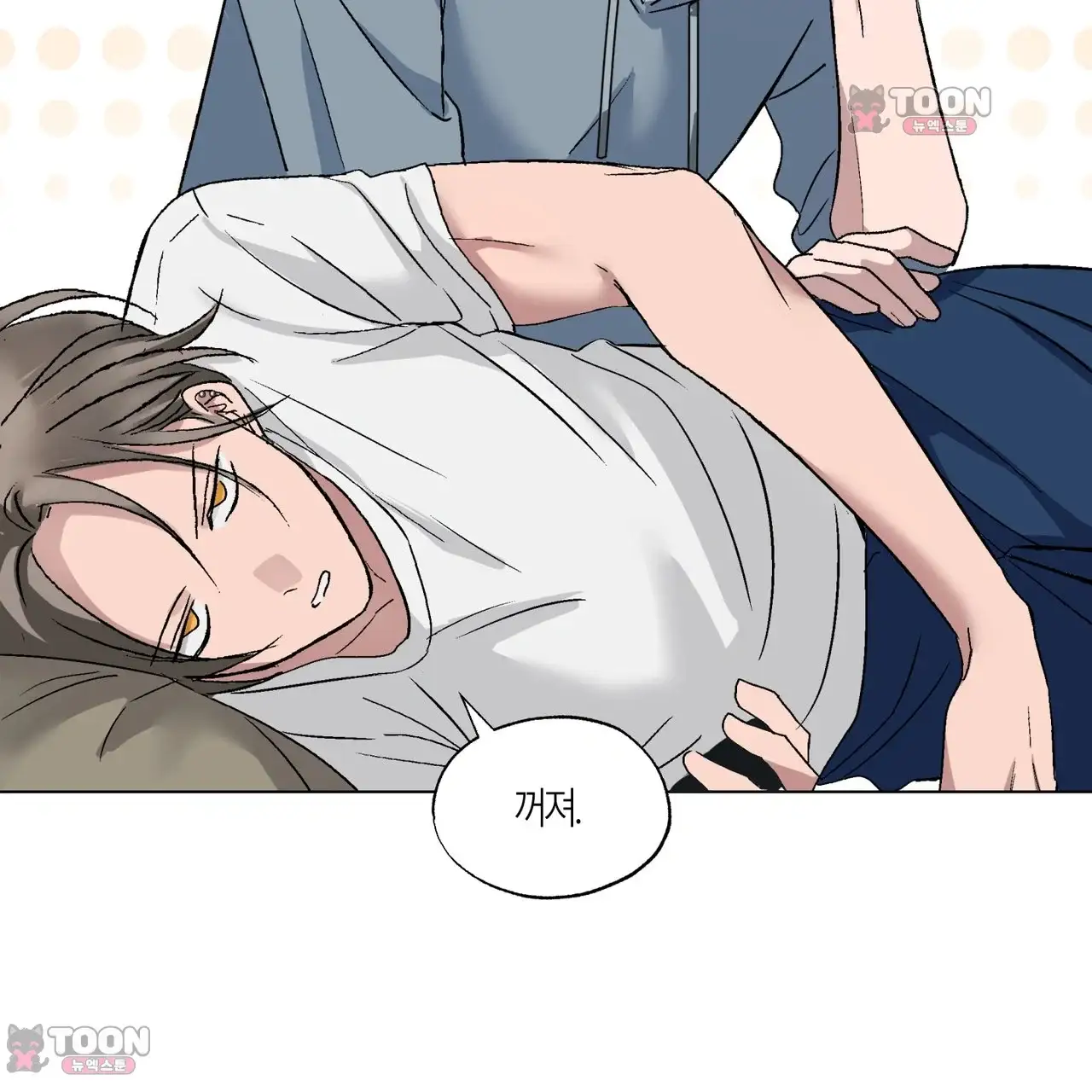 터치 앤 캐시 1화 23