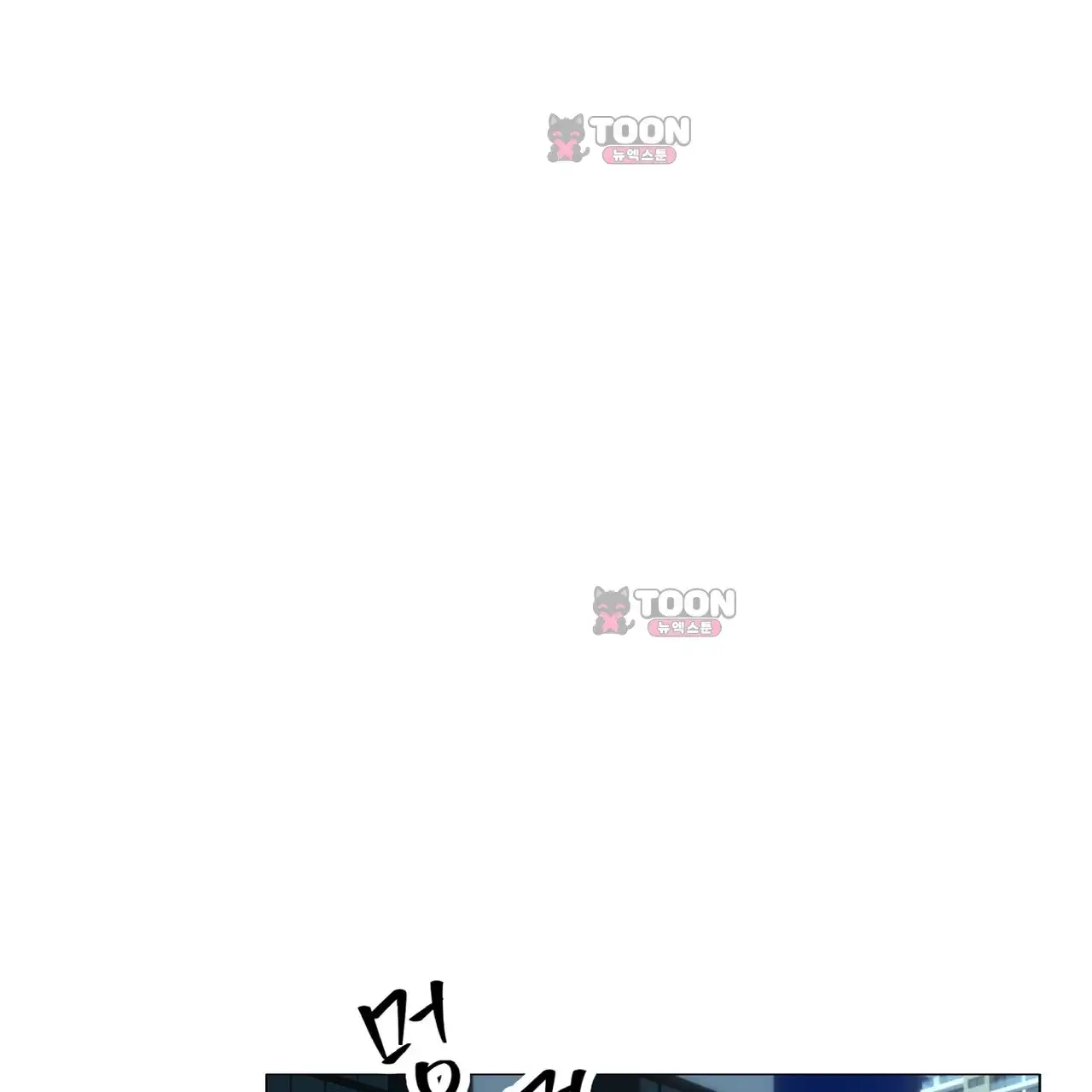 터치 앤 캐시 1화 25