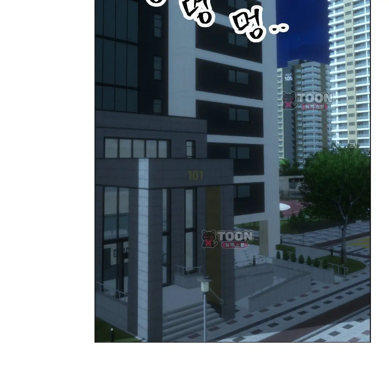 터치 앤 캐시 1화 26