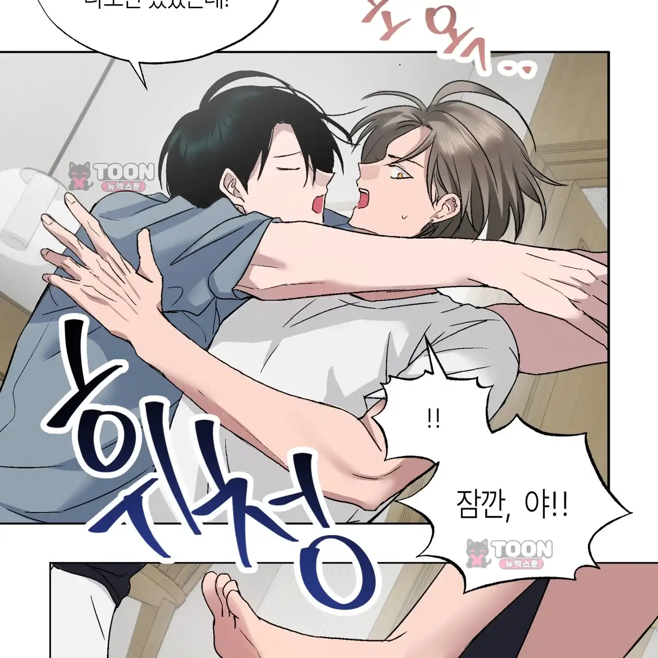 터치 앤 캐시 1화 33