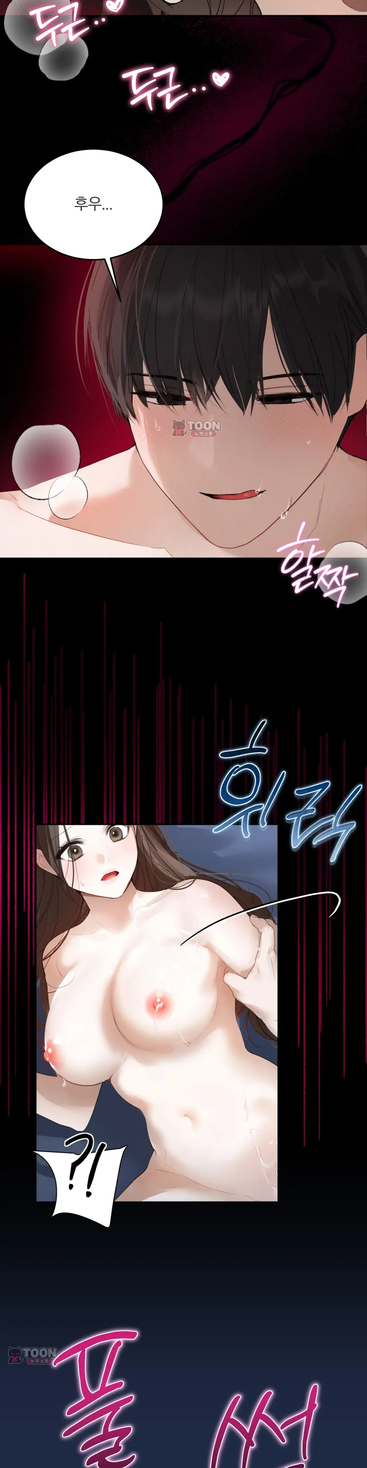 애착 유모 6화 5