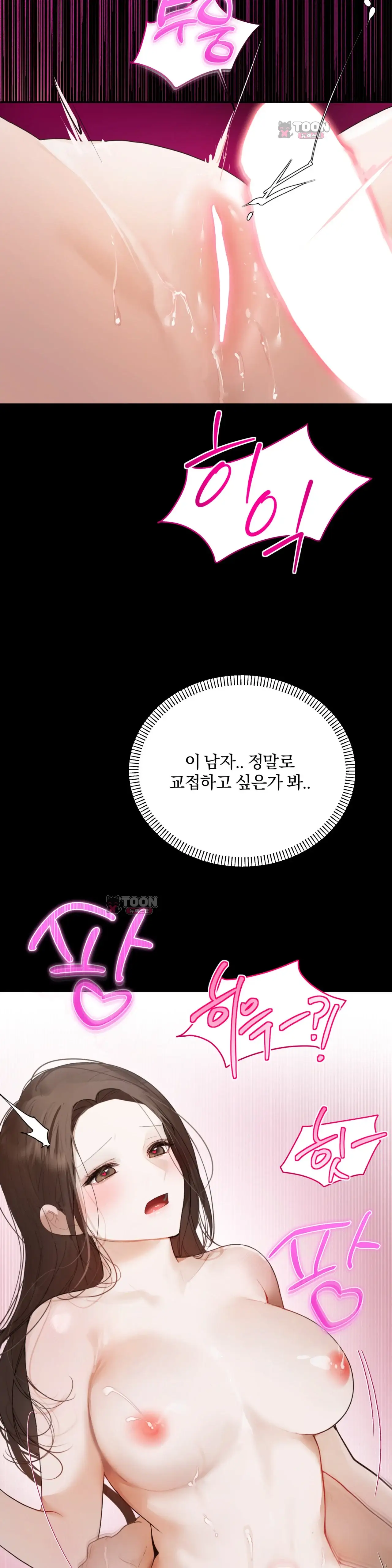 애착 유모 6화 7