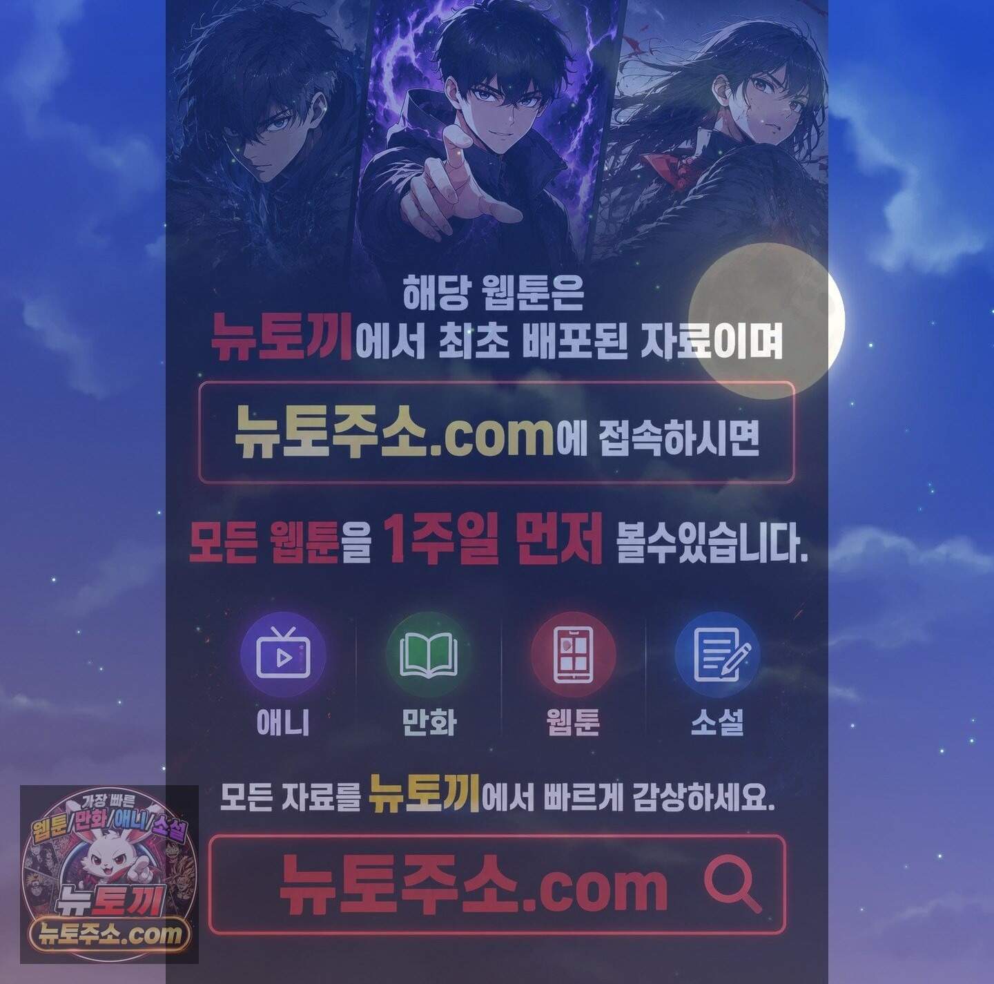 스쿠프 추석 특별편 1