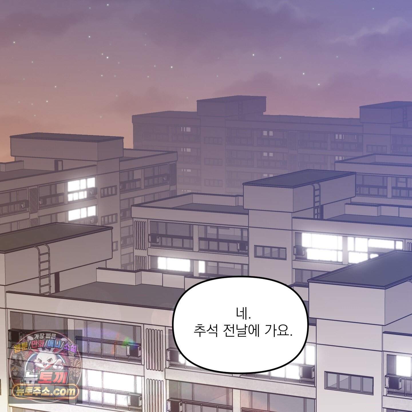 스쿠프 추석 특별편 2