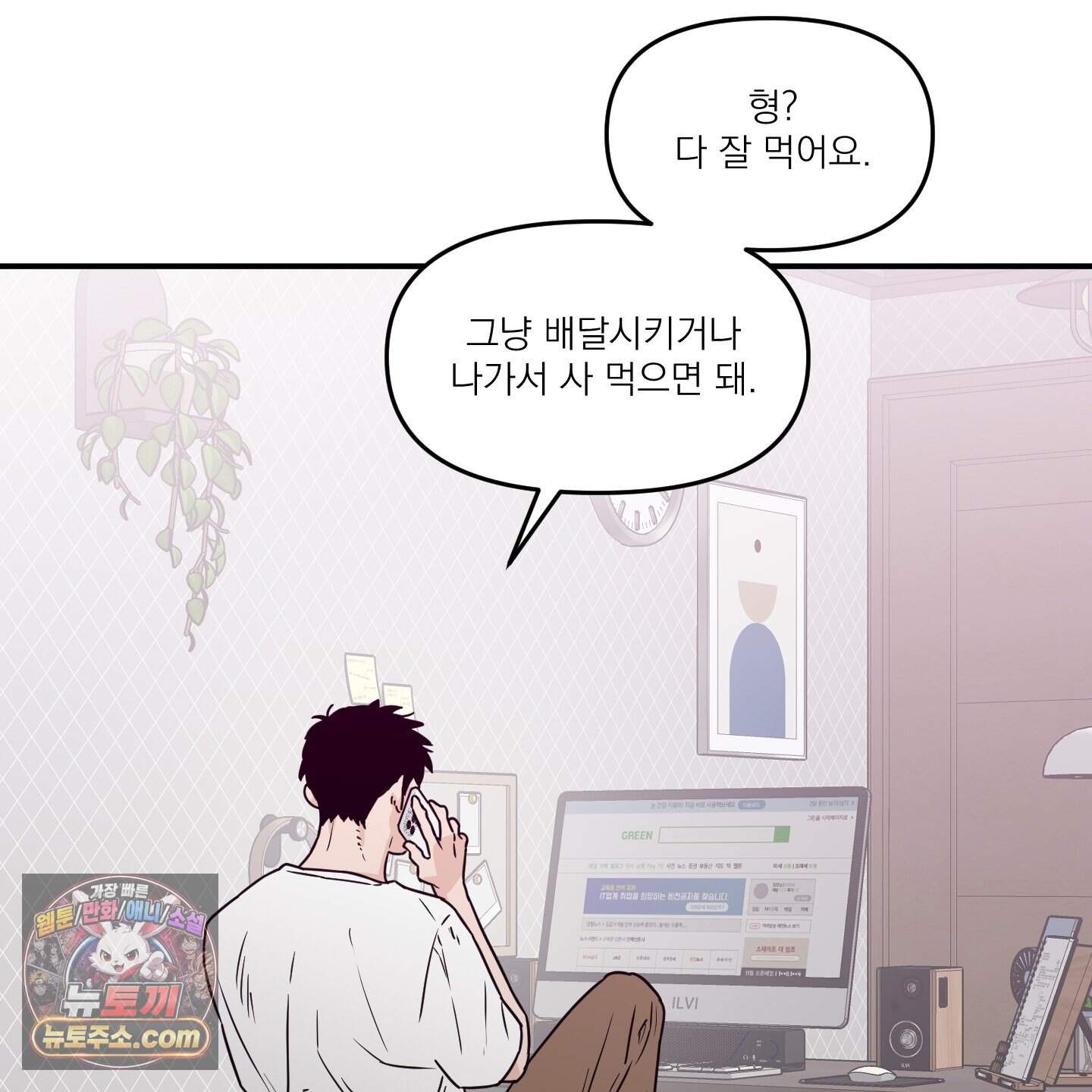 스쿠프 추석 특별편 4