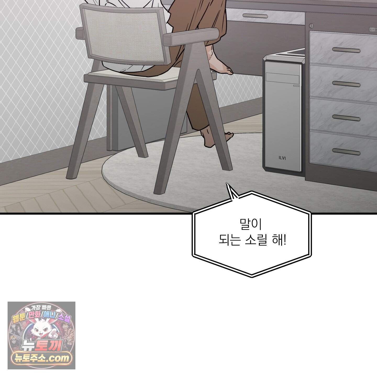 스쿠프 추석 특별편 5