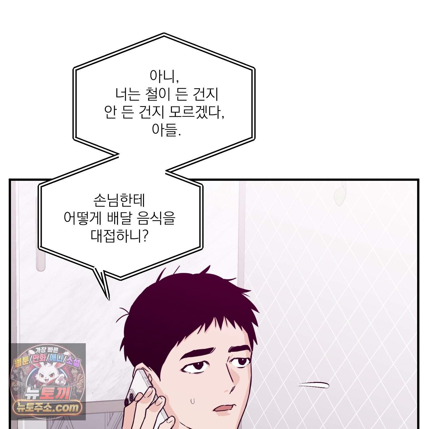 스쿠프 추석 특별편 6