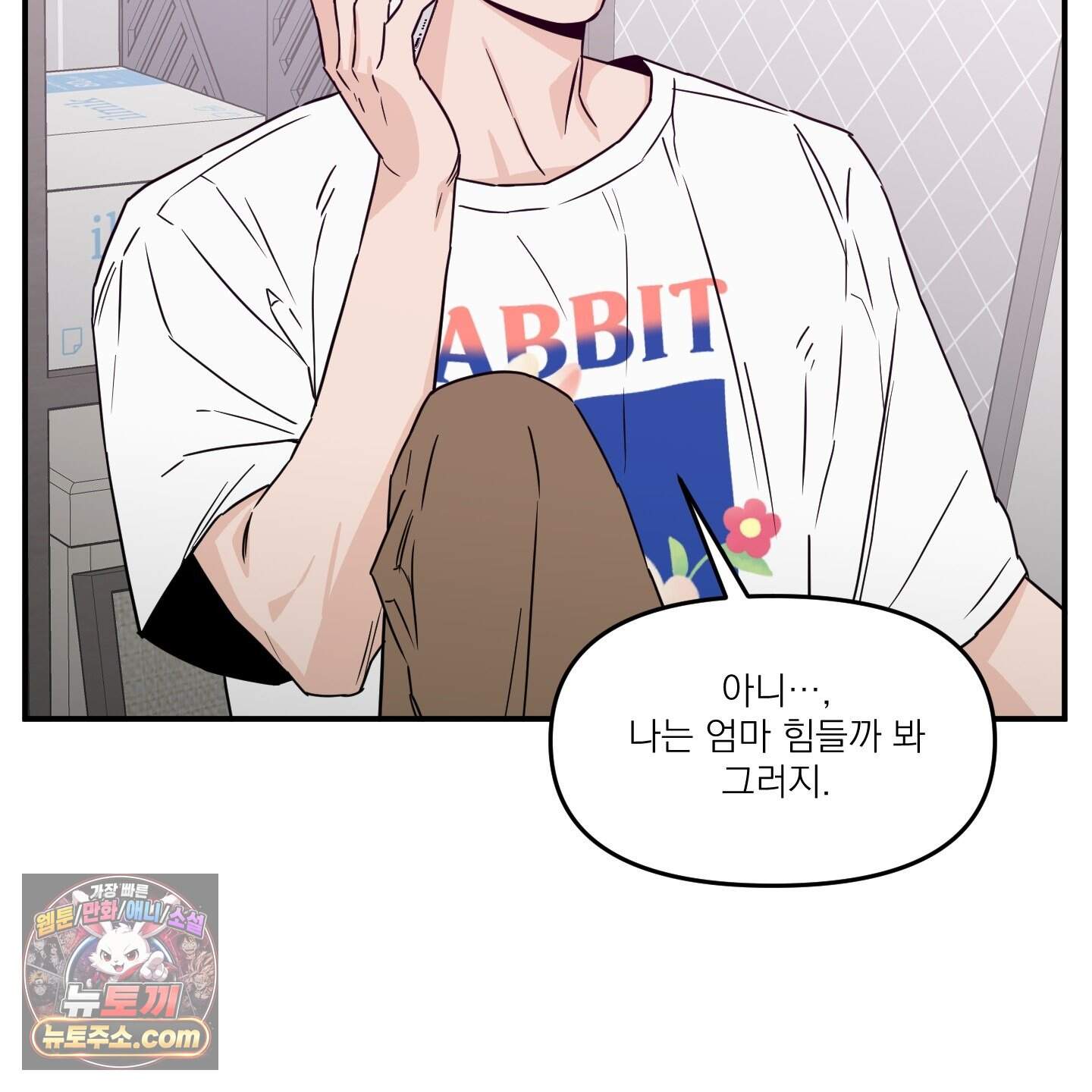 스쿠프 추석 특별편 7