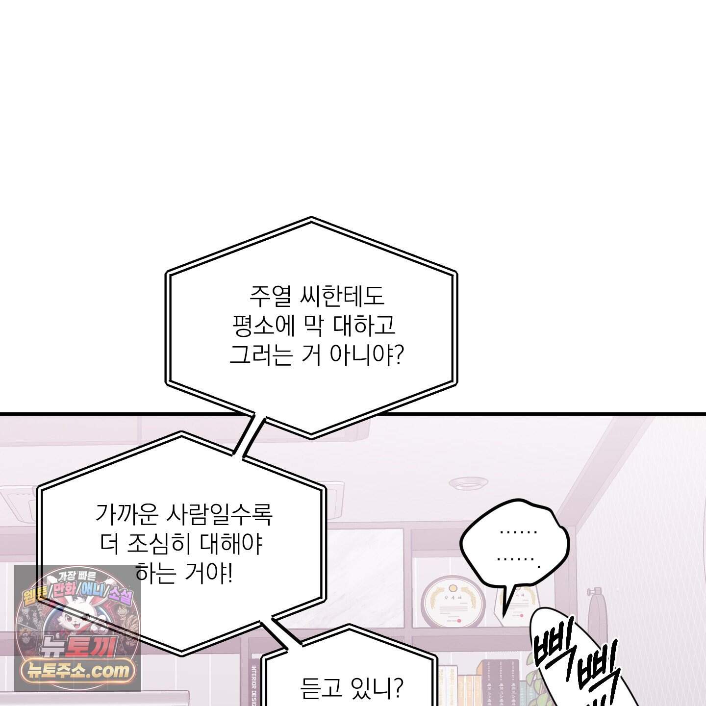 스쿠프 추석 특별편 8