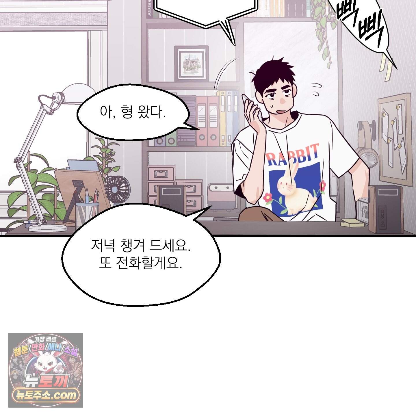 스쿠프 추석 특별편 9