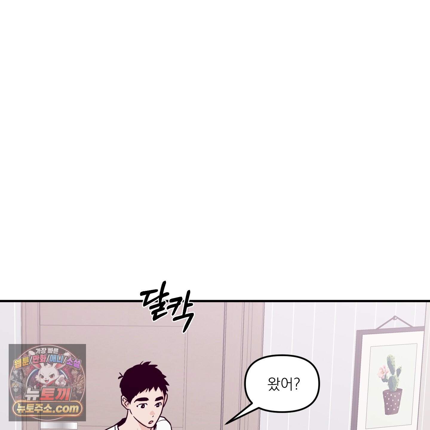 스쿠프 추석 특별편 10