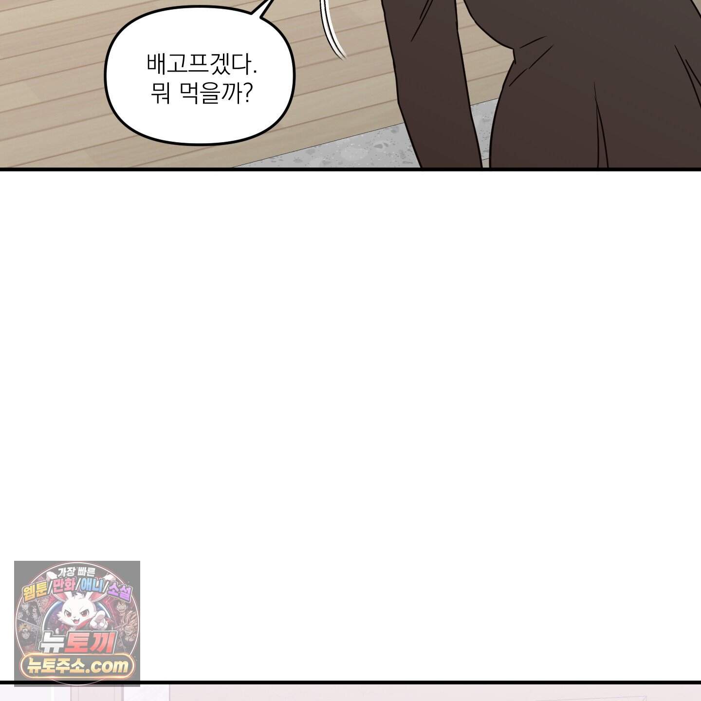 스쿠프 추석 특별편 12