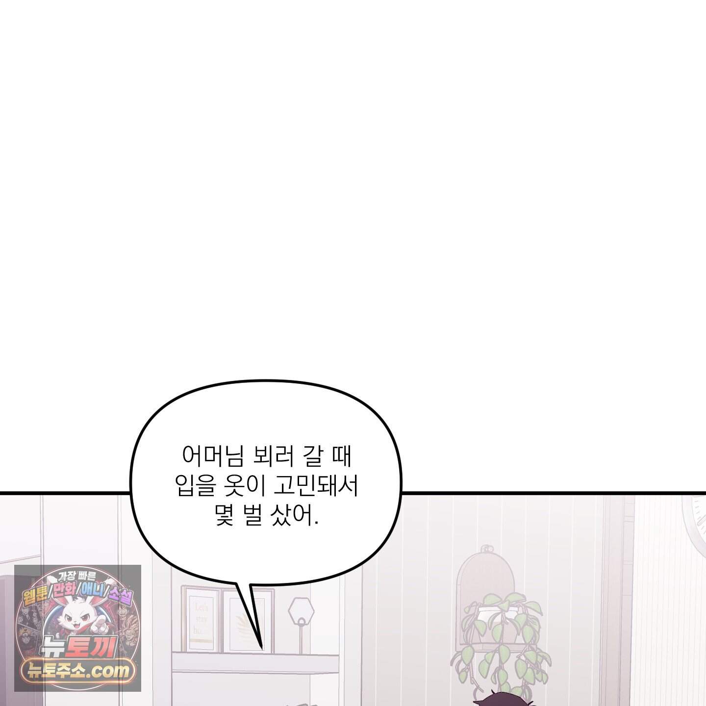 스쿠프 추석 특별편 14