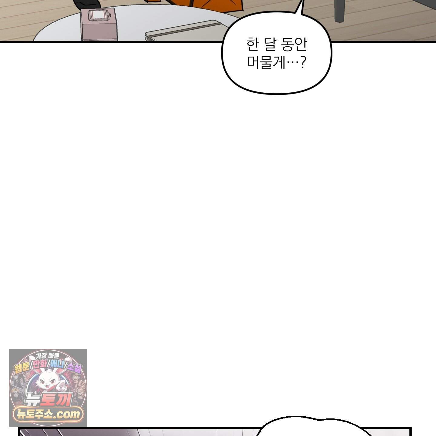 스쿠프 추석 특별편 16