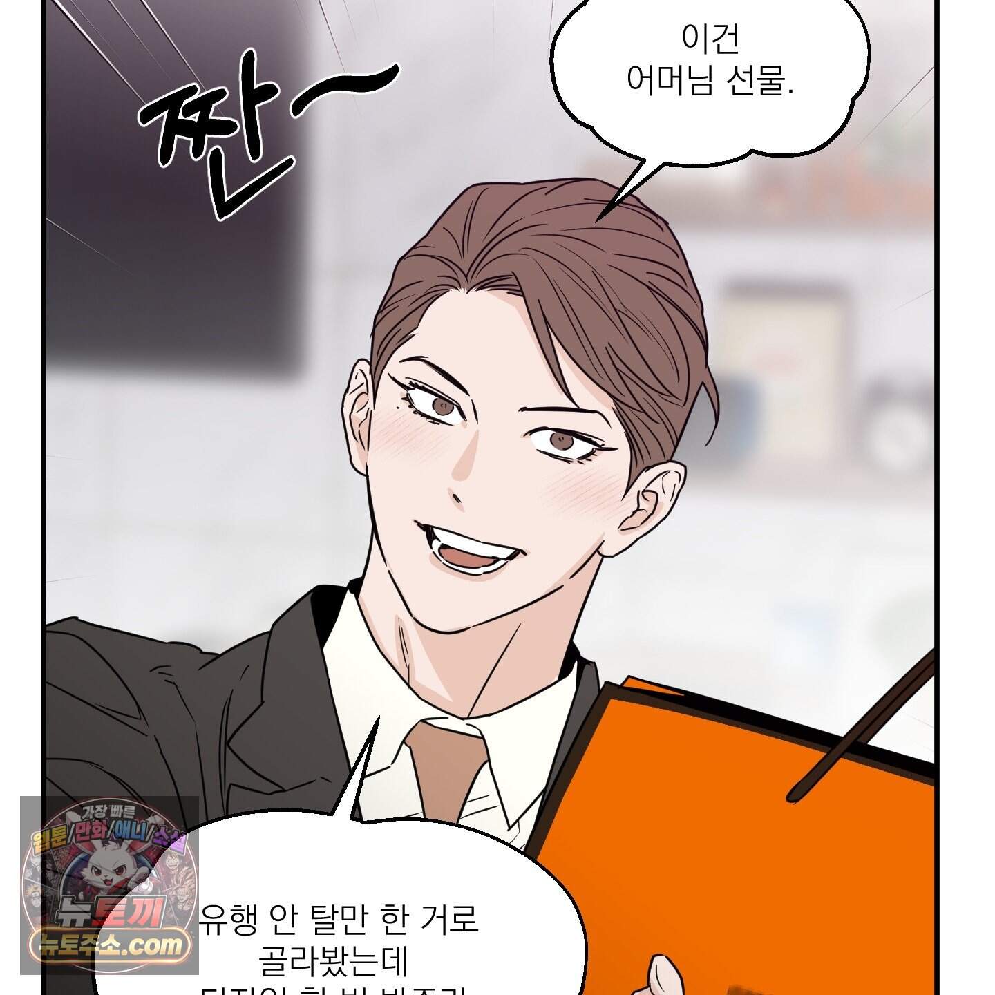 스쿠프 추석 특별편 17