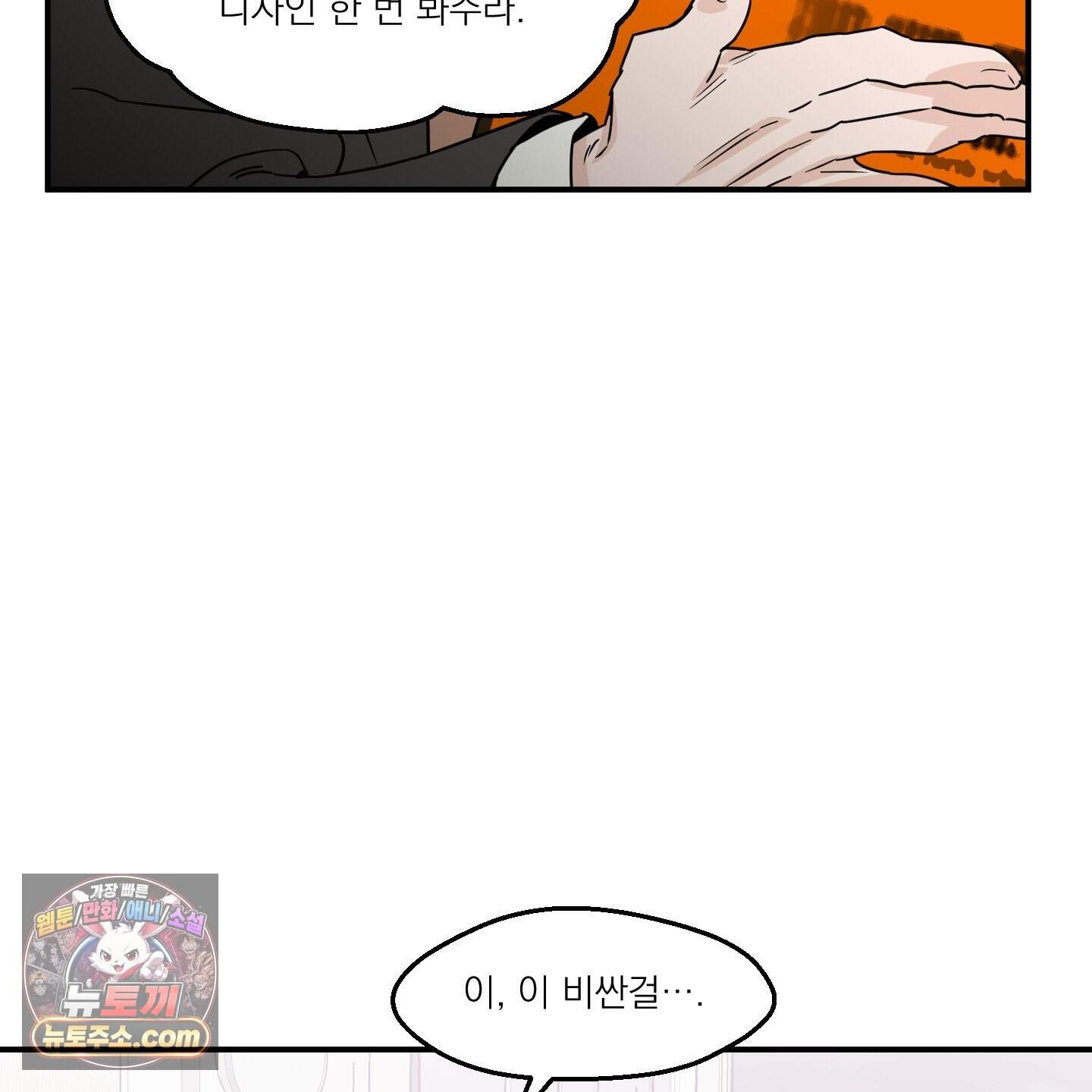 스쿠프 추석 특별편 18