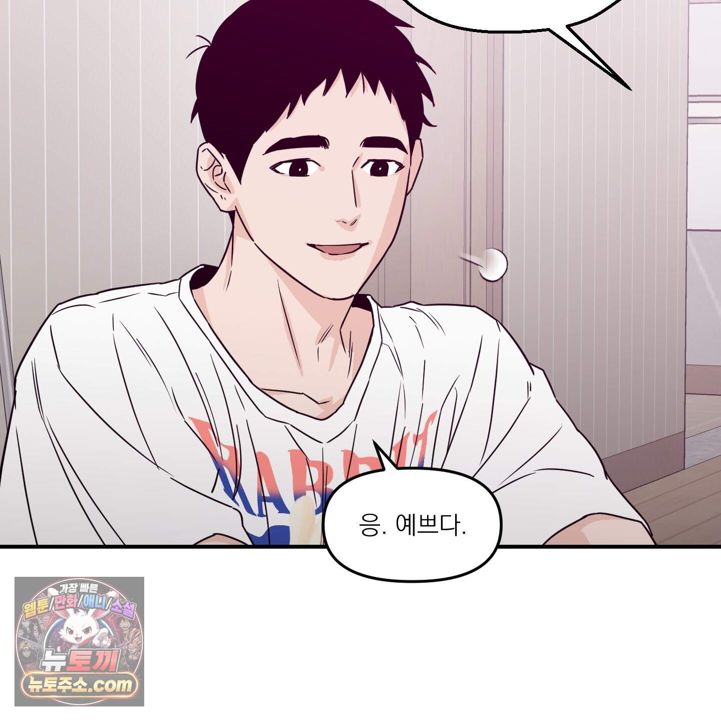 스쿠프 추석 특별편 21