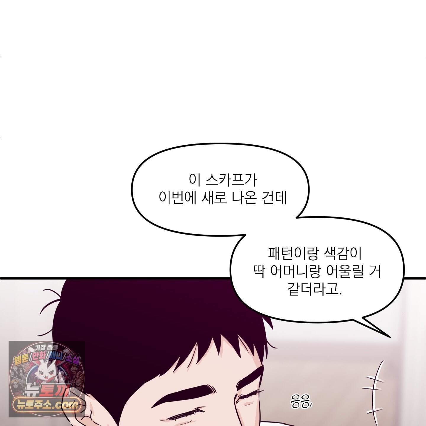 스쿠프 추석 특별편 22