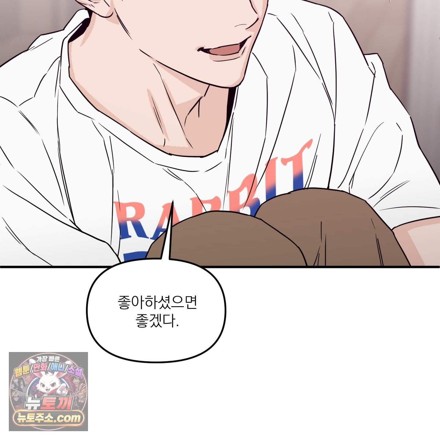 스쿠프 추석 특별편 23