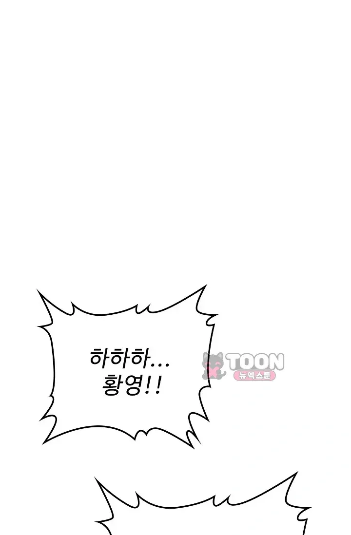 마황의 귀환 669화 3