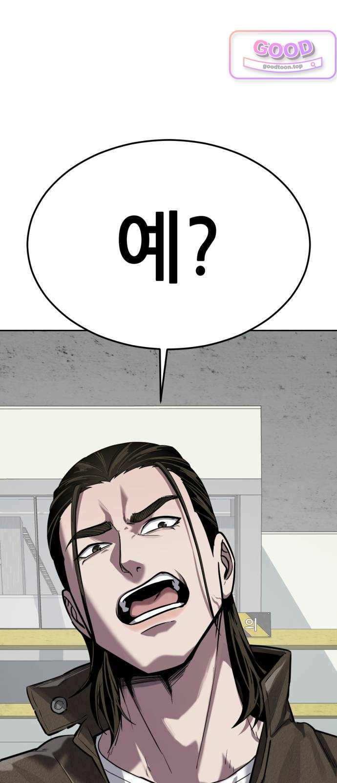 부활소년 36화 죽지 않는 친구 1