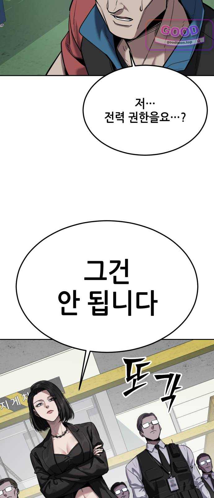 부활소년 36화 죽지 않는 친구 3