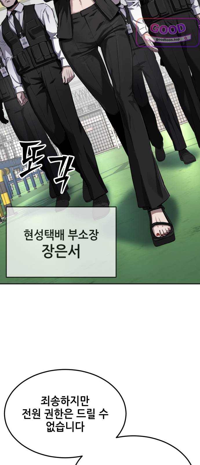부활소년 36화 죽지 않는 친구 4